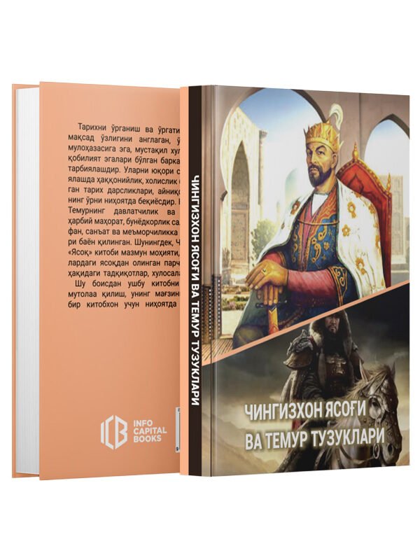 Chingizxon yasogʻi va Temur tuzuklari