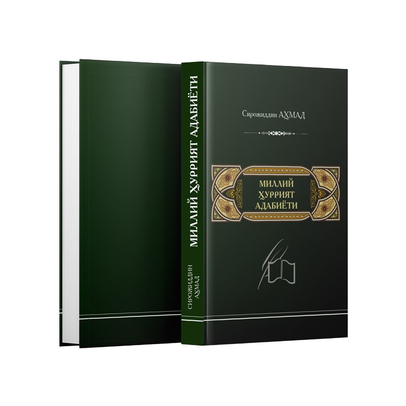 Milliy hurriyat adabiyoti