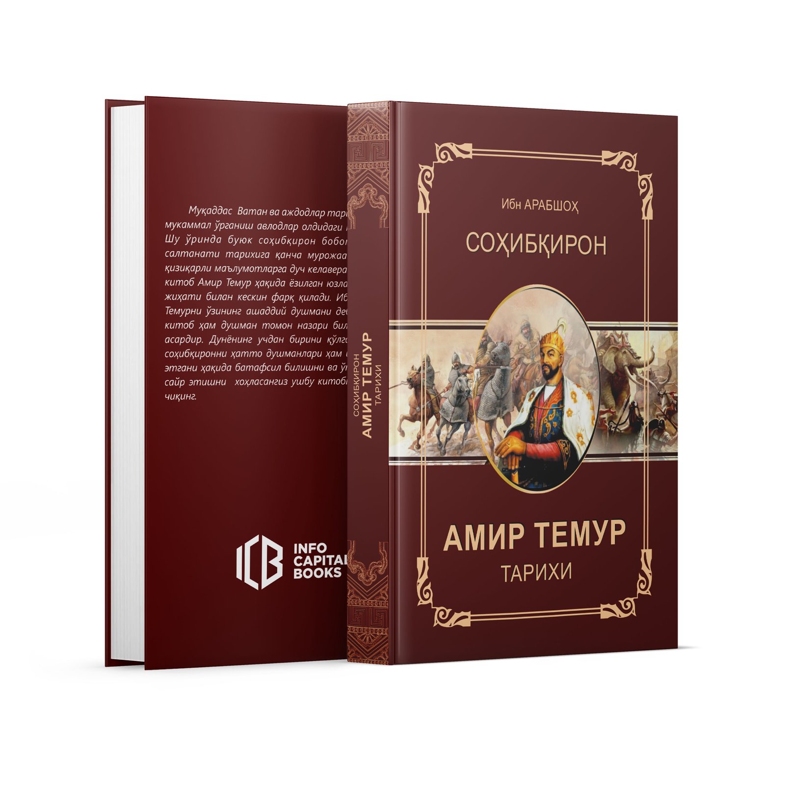 Sohibqiron Amir Temur tarixi