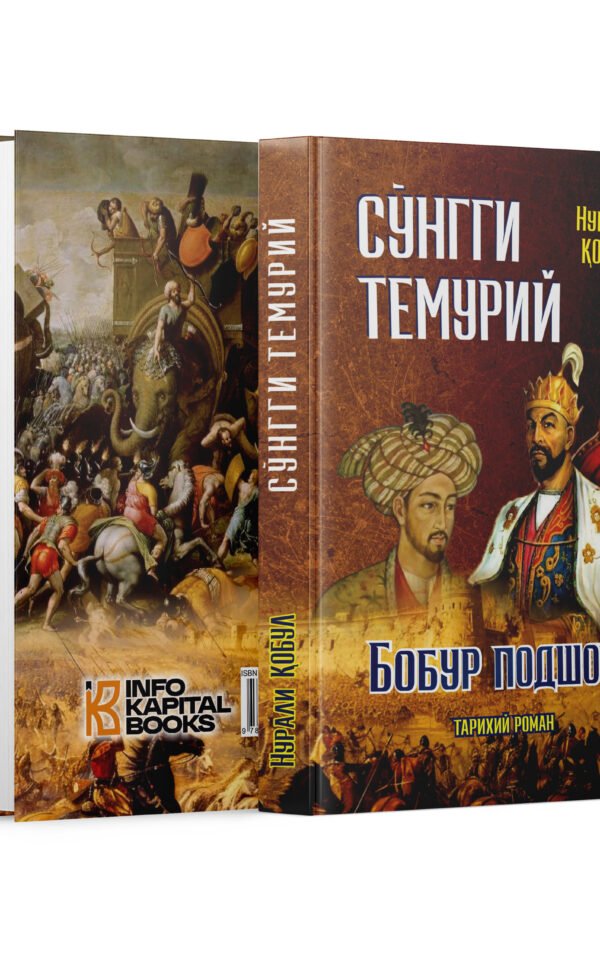 So'nggi Temuriy. Bobur podshoh