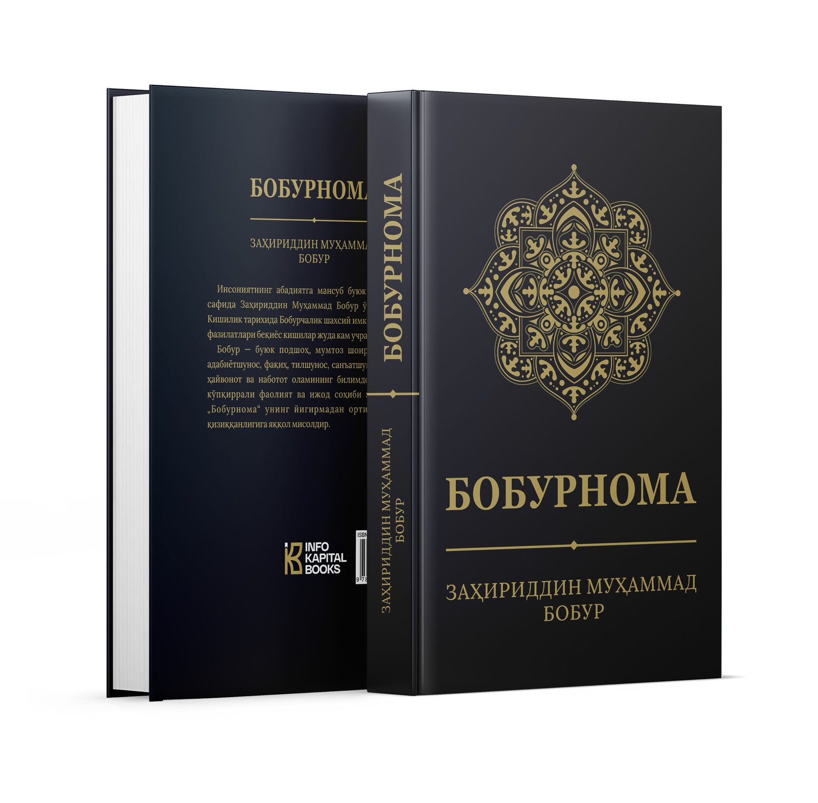 Boburnoma