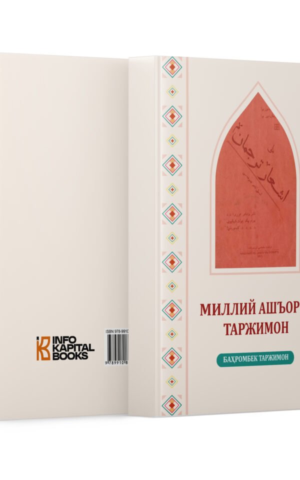 Milliy ash’ori tarjimon