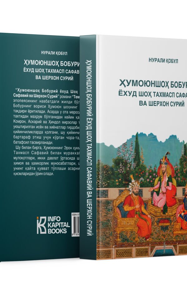 Humoyunshoh Boburiy yoxud shoh Taxmasp Safaviy va Sherxon Suriy